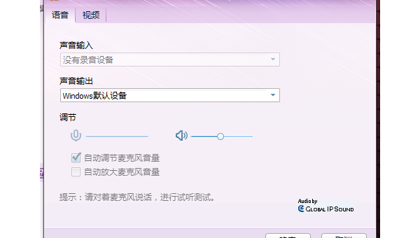 windows没有自带录音在哪里设置-腾渊论坛
