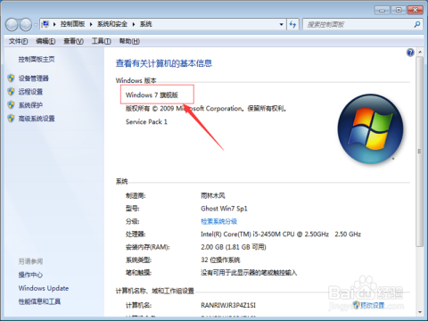 mac电脑windows系统哪里查看版本-腾渊论坛