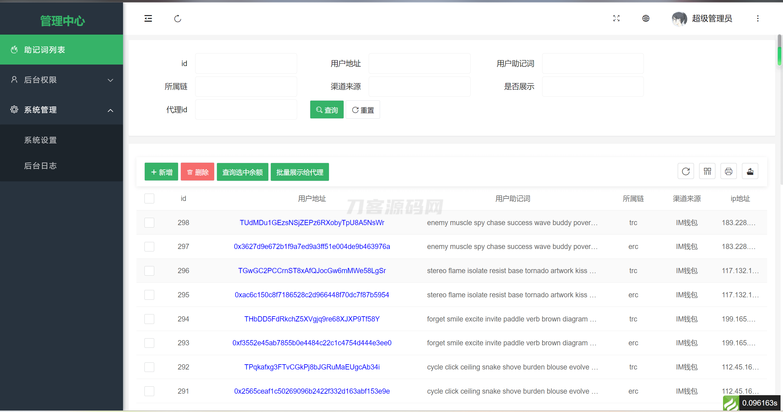 高仿imtoken钱包源码/获取助记词/获取私钥/自动归集-腾渊网创