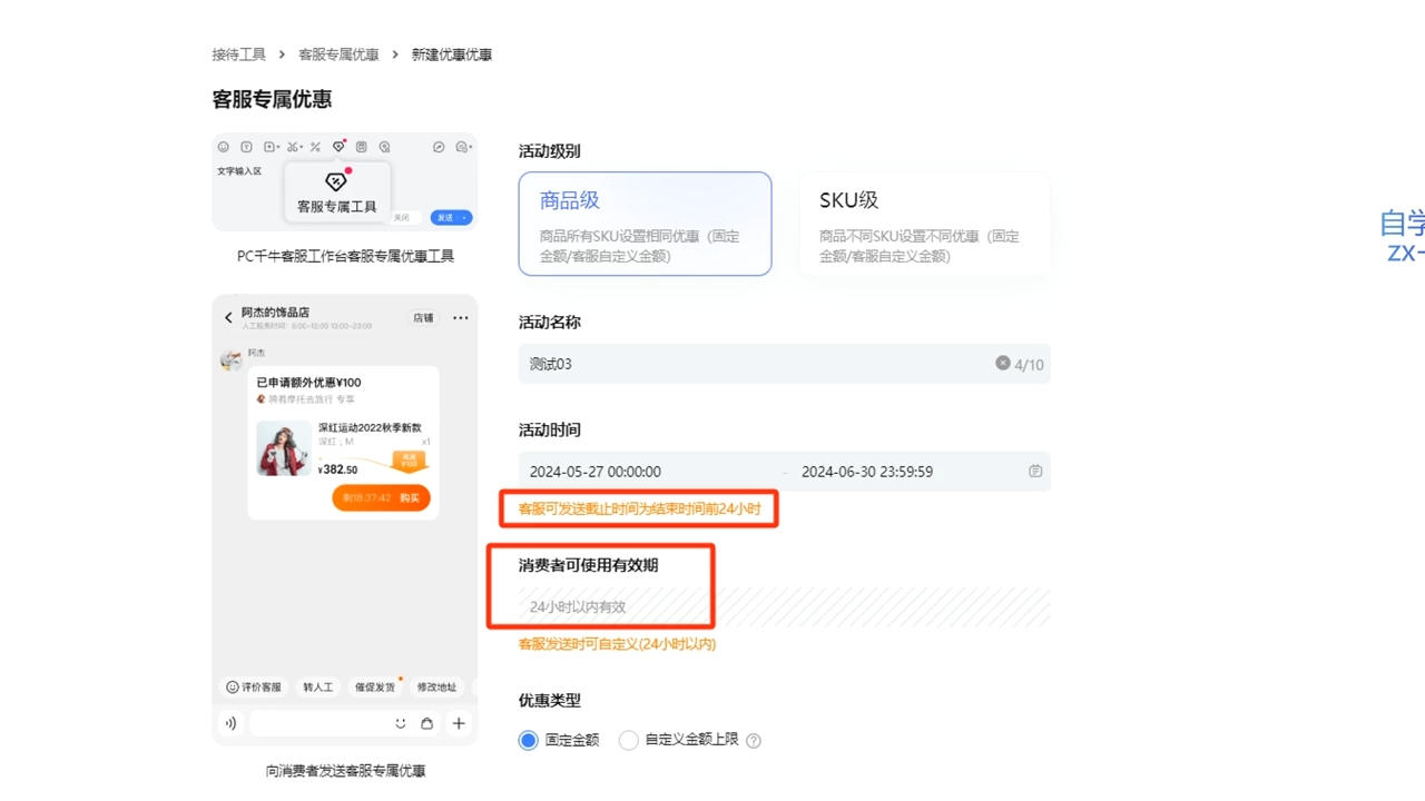 鲸玺·淘宝电商视频实操课-腾渊网创