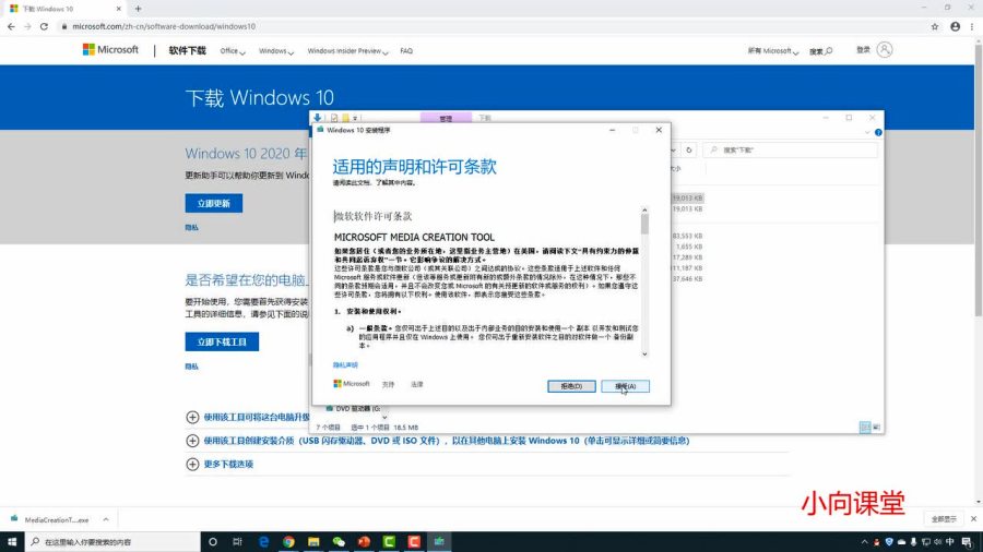 windows10的安装镜像文件下载地址-腾渊网创