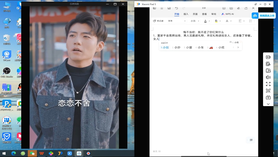 米晨·短剧实操教学-腾渊网创
