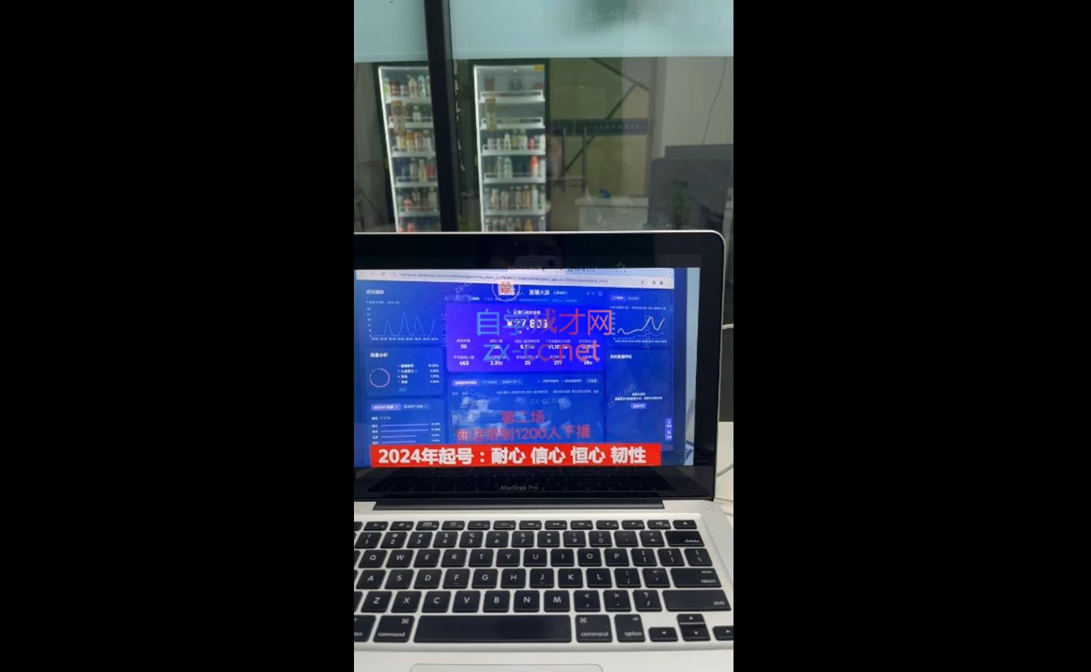 久久疯牛·打造运营型主播(更新11月)-腾渊网创