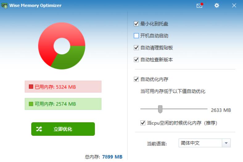 玩游戏必备电脑内存优化工具-腾渊网创