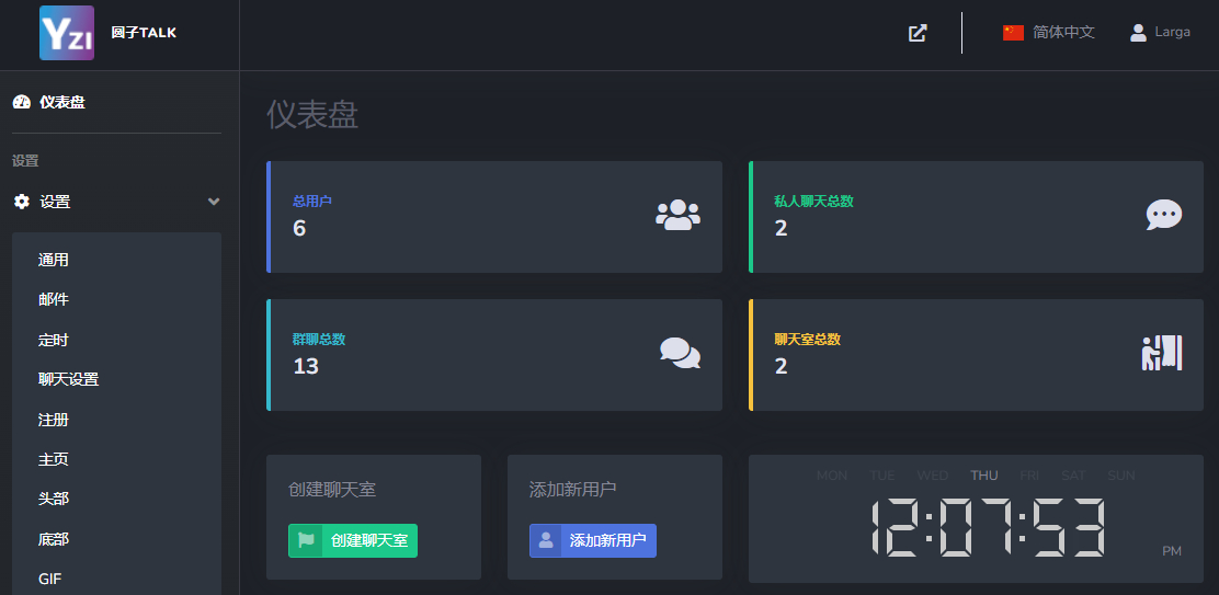 最新公共聊天室系统源码 ChatNet V1.11-V1.9 完整汉化版源码 私人聊天程序-腾渊网创
