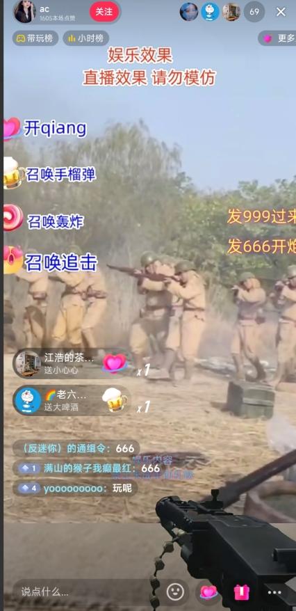 抖音打鬼子无人直播游戏搭建，无人直播爆款神器【软件+教程】-腾渊网创