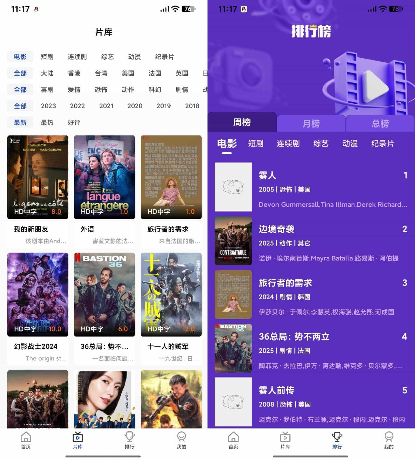 AI插件影视APP源码 附app反编译修改教程-腾渊网创