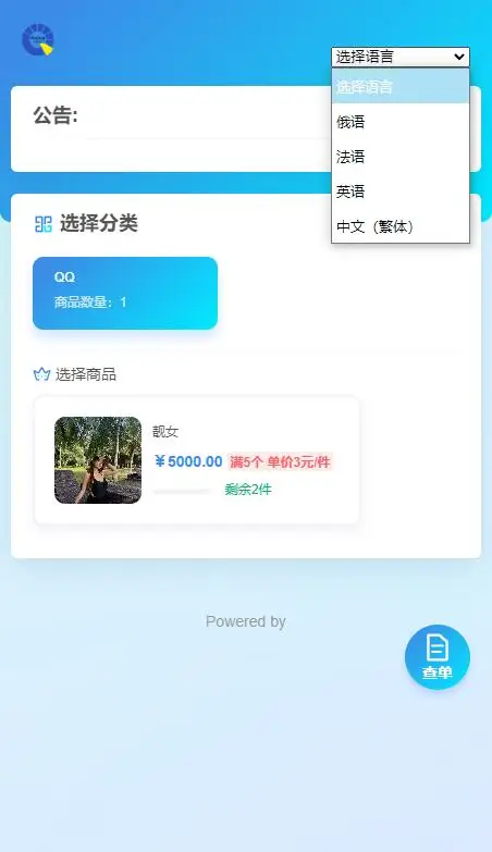 usdt多语言独角发卡网源码-腾渊论坛
