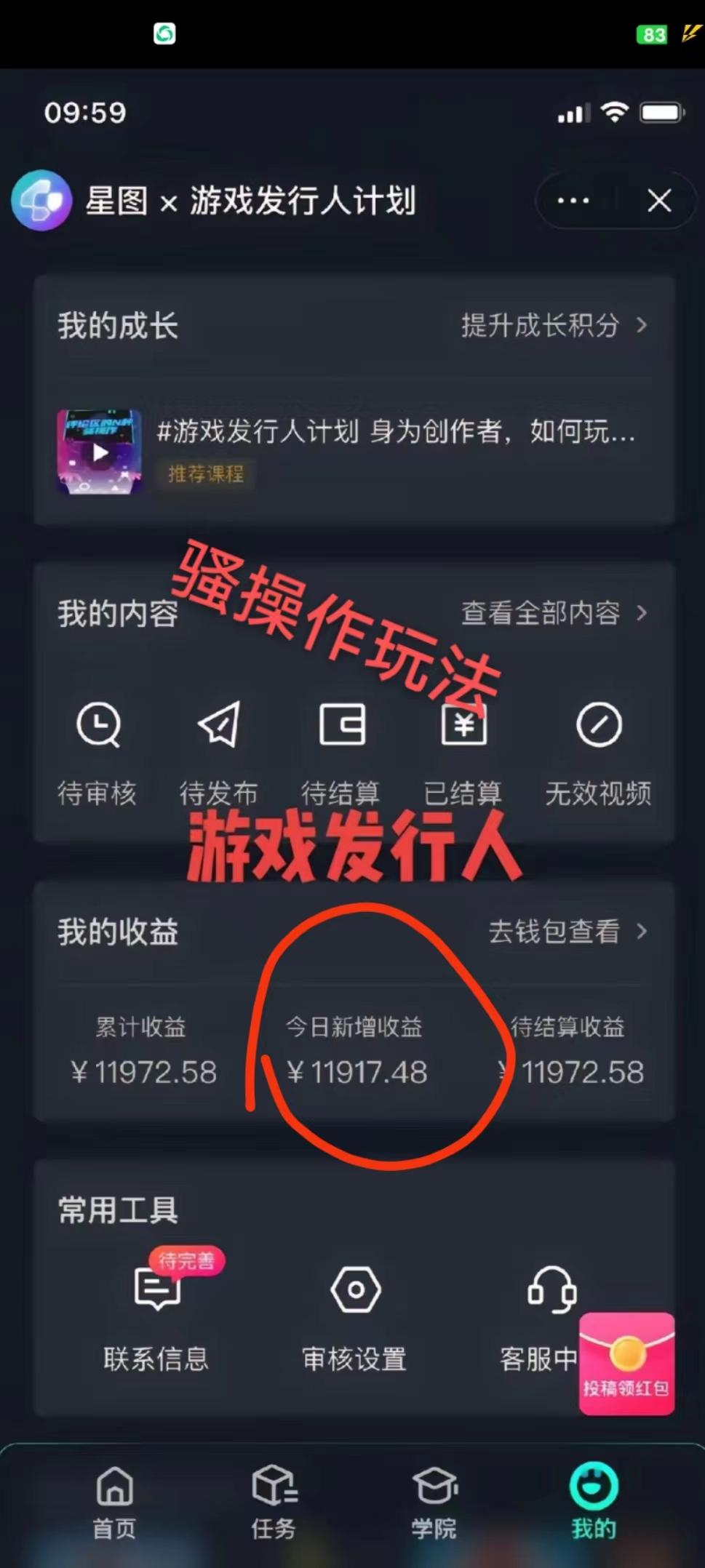 抖音手游野路子玩法，一单25，单视频收益4000+，日入几千轻轻松松，一部...-腾渊网创