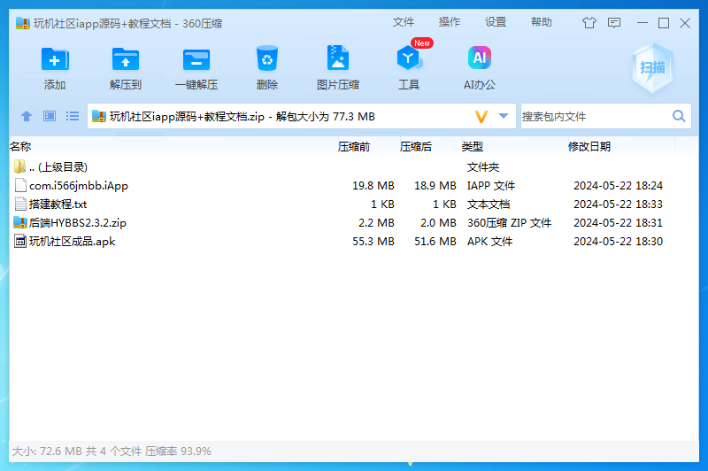 【首发】玩机社区 – 2024年最美社区源码开源-腾渊论坛