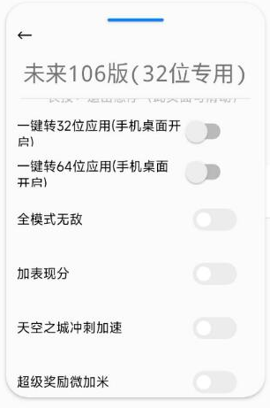 天天酷跑辅助分享-腾渊论坛
