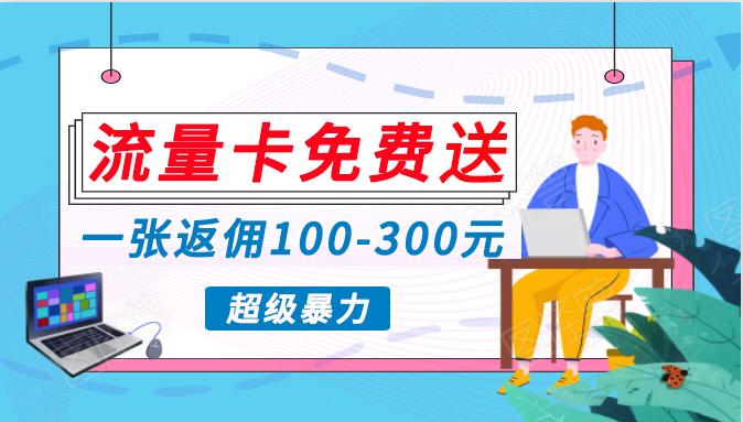 (10002期)蓝海暴力赛道，0投入高收益，开启流量变现新纪元，月入万元不是梦！-腾渊网创