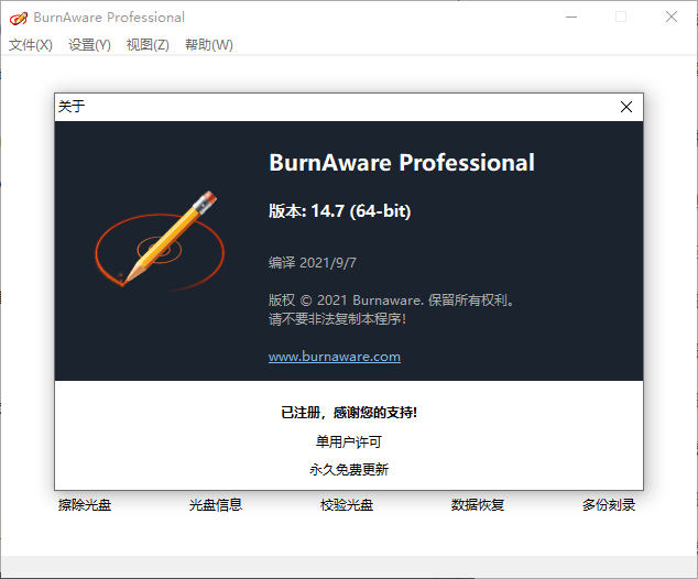 BurnAware Professional v18.5.0-腾渊论坛