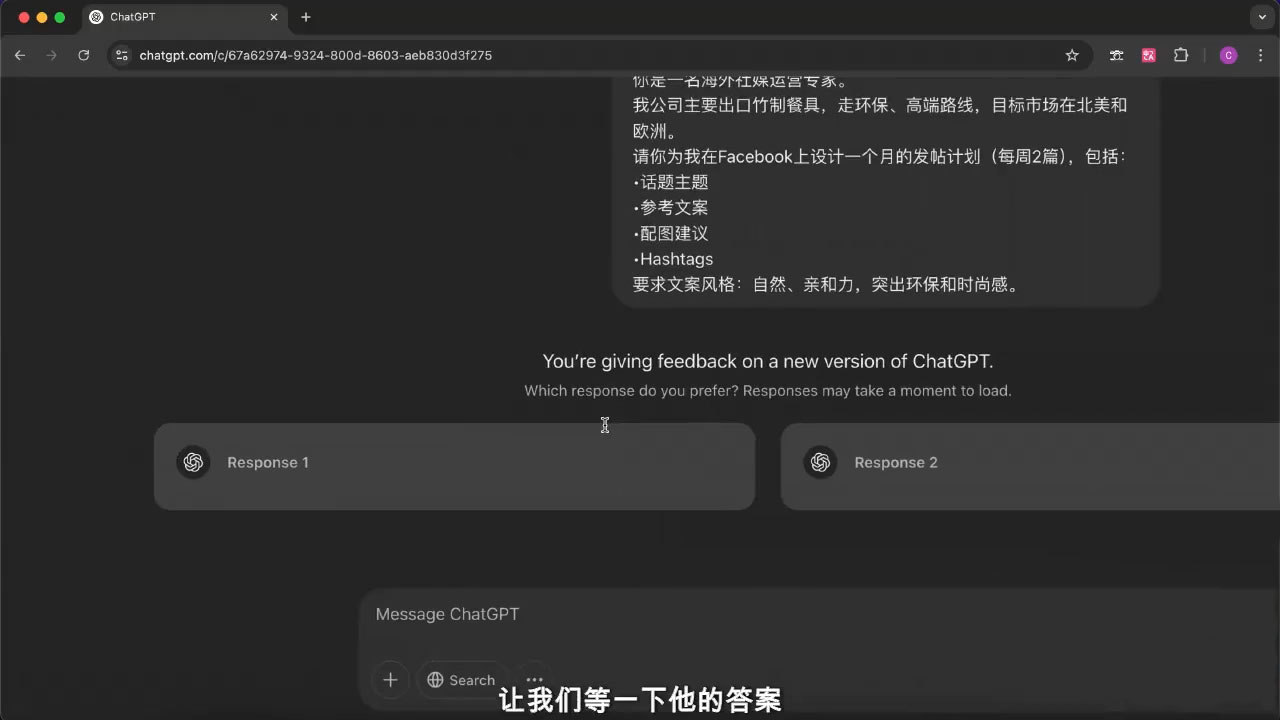 外贸ChatGPT实战课程-腾渊网创