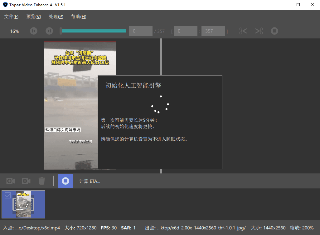 Topaz Video Enhance AI v7.0.1-腾渊论坛