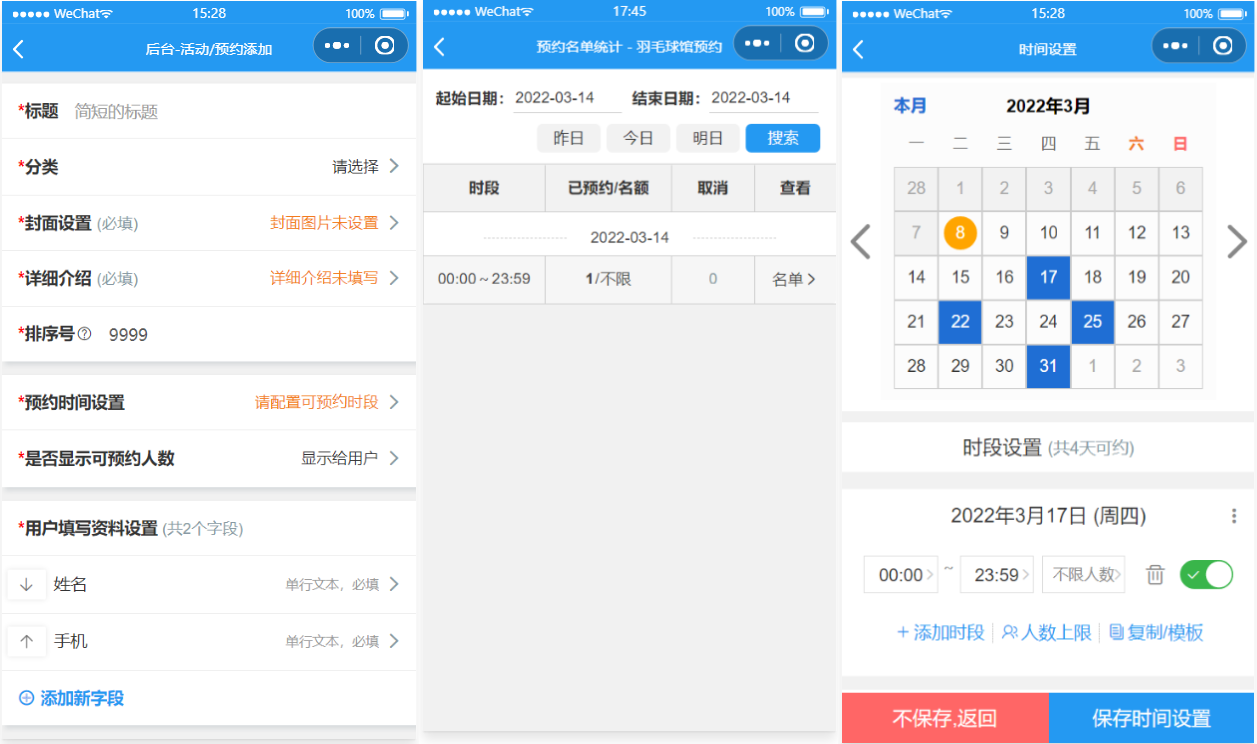 运动场馆预约小程序源码-腾渊网创