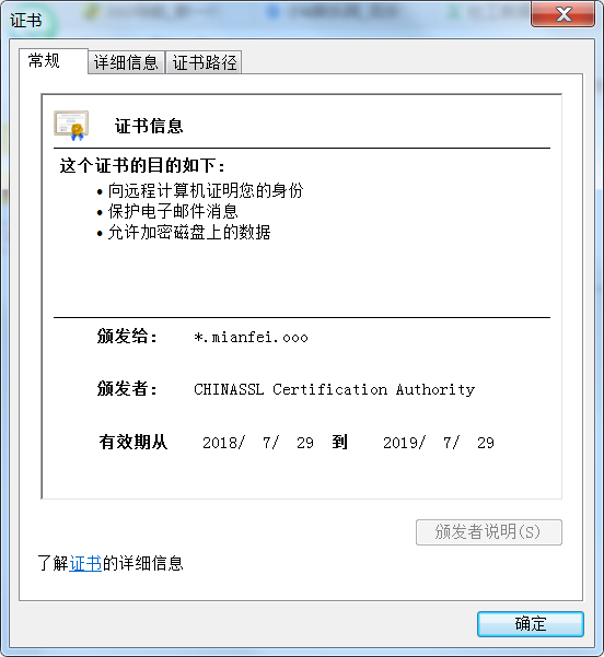 letter双域名SSL证书免费领取一年-腾渊论坛