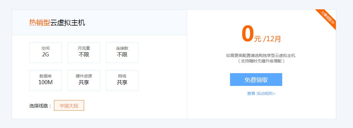 畅行云认证0撸1年虚拟主机-腾渊论坛