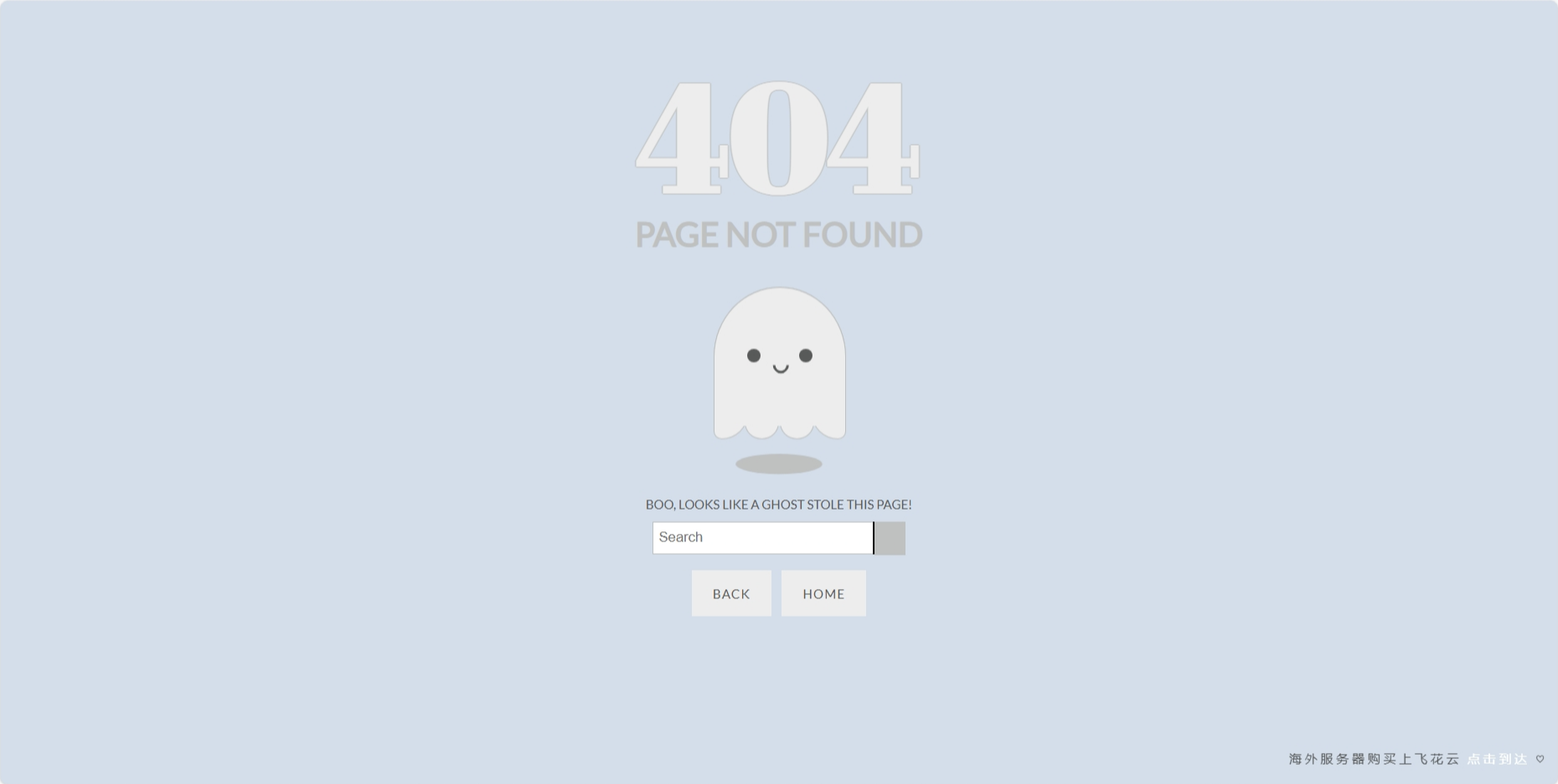 好看的幽灵404动态模板源码-腾渊论坛