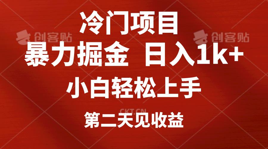 冷门项目，靠一款软件定制头像引流 日入1000+小白轻松上手，第二天见收益-腾渊论坛
