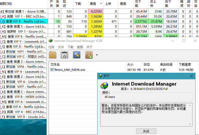 下载利器IDM v6.42.35绿色版-腾渊网创