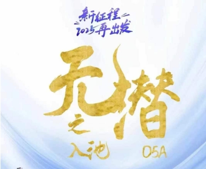 无潜不起全域入池方法论，​2025再出发，全程干货满满，带你掌握全域入池关键技巧-腾渊论坛
