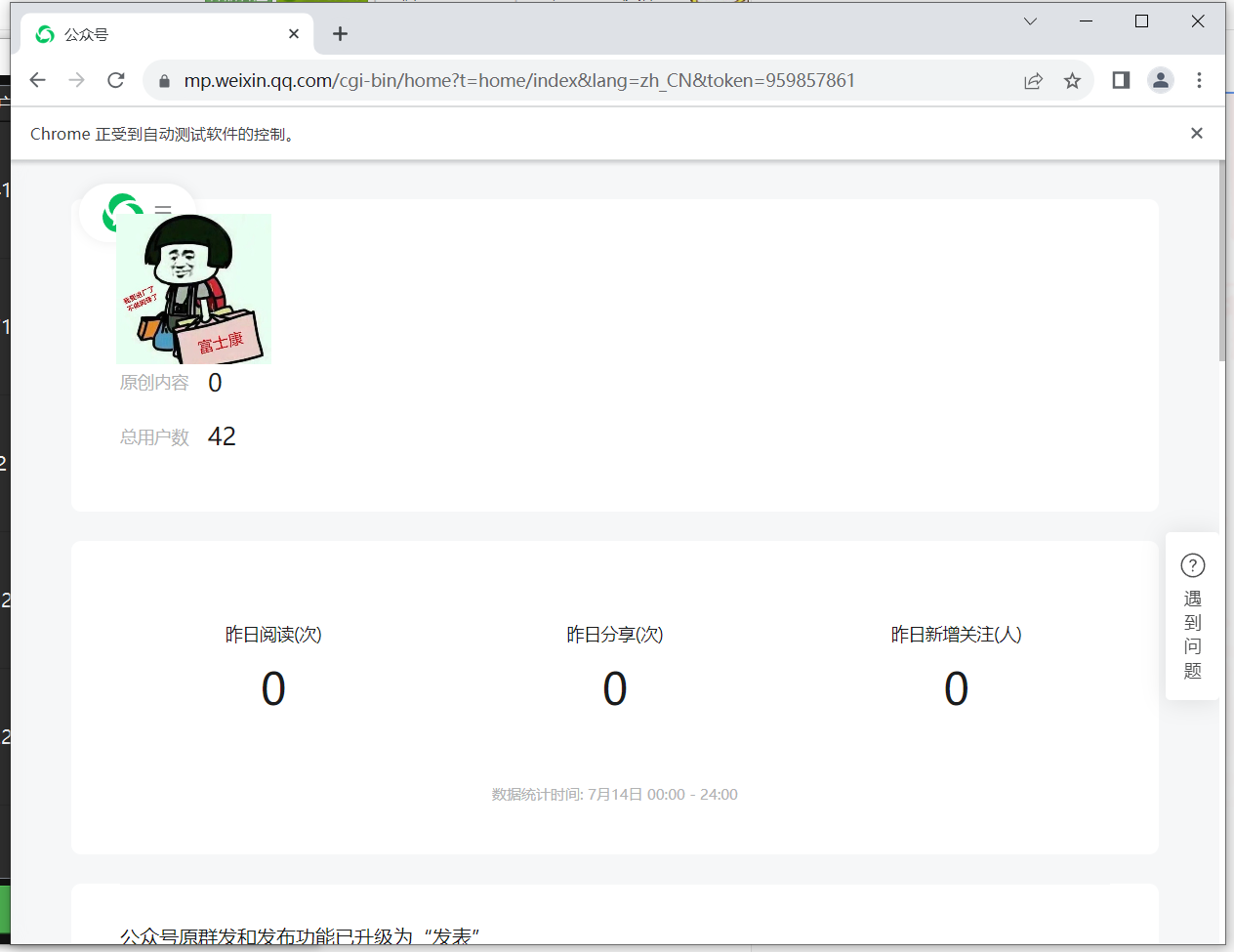 【Python】公众号聚合登录+源码-腾渊论坛