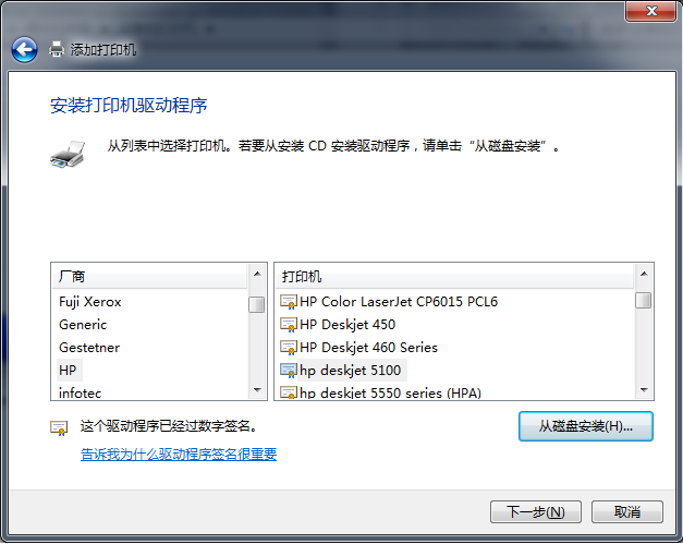 windows提示打印机未安装打印机-腾渊网创