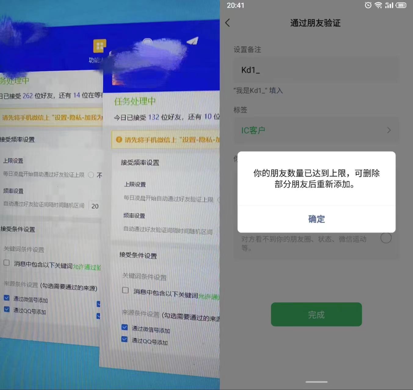 揭秘大佬的私域秘籍 如何一天引流1000+创业粉-腾渊论坛