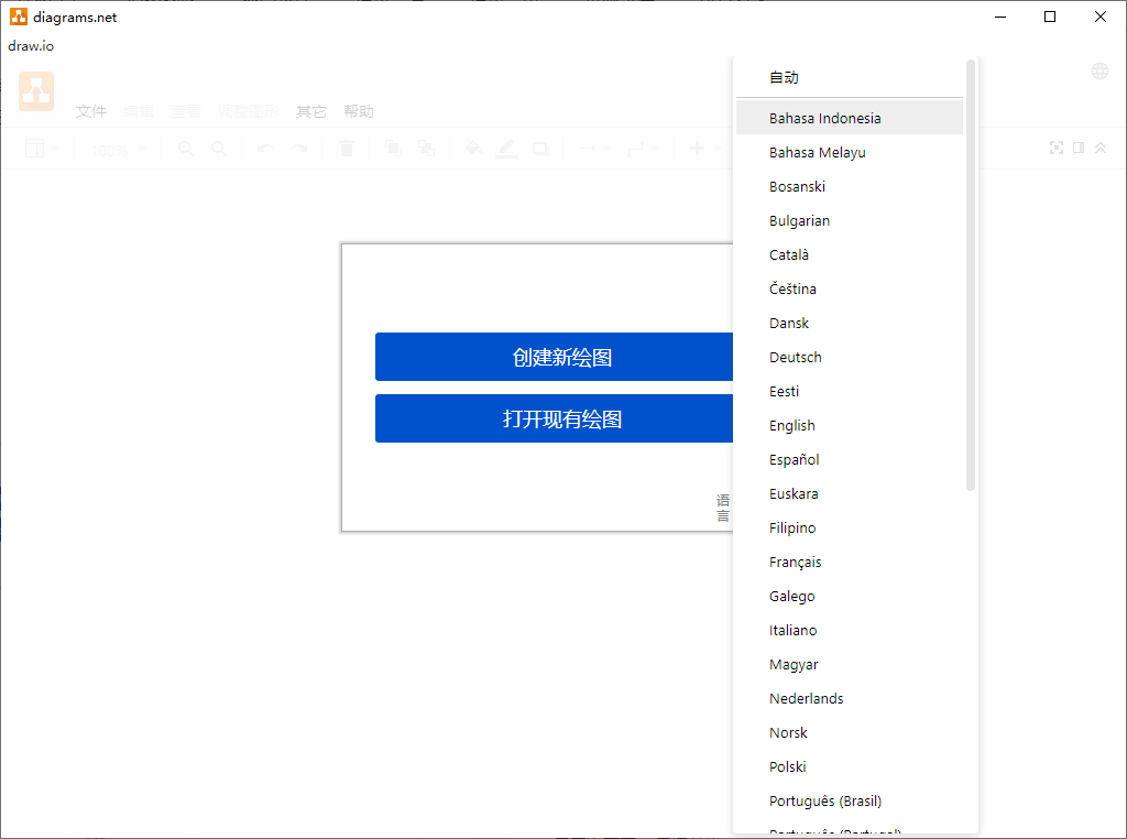 流程图制作Drawio v26.2.15-腾渊网创