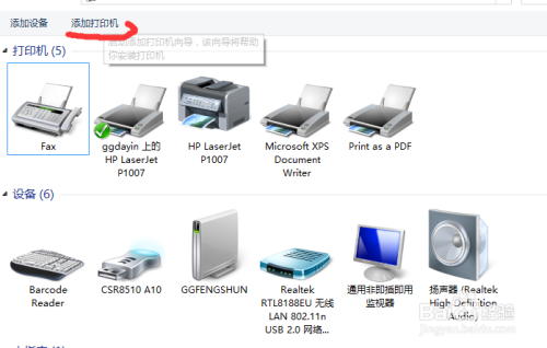 WINDOWS10怎么安装网络打印机驱动-腾渊论坛