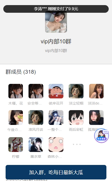 付费进群PLUS版源码【不是泛滥的版本】-腾渊论坛